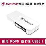 Transcend 創見 RDF5 高速讀卡機 [白] USB 3.1 Gen 1 (TS-RDF5W)