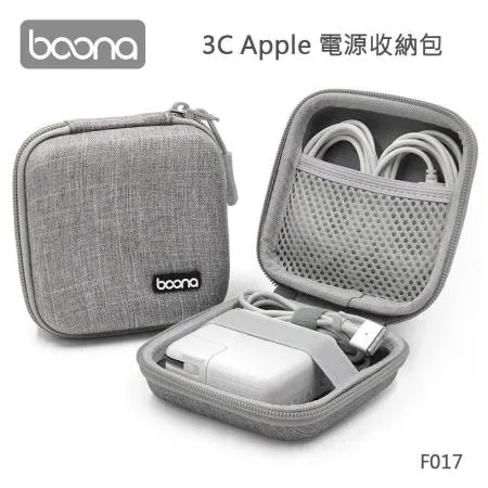 Boona 3C Apple 電源收納包 F017