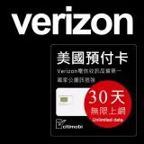 【citimobi 上網卡】美國Verizon電信 - 30天高速無限上網預付卡