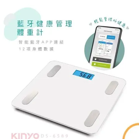 KINYO 藍牙健康管理體重計-白 DS-6589