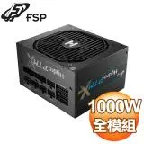 FSP 全漢 HYDRO PTM X PRO 1000W 白金牌 全模組 ATX3.0(PCIe5.0)電源供應器