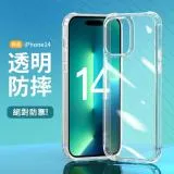 ⚡️超級防摔殼⚡️ 軍規 手機殼 適用 iPhone i14 i13 Pro max 保護殼 i13 iOS 蘋果