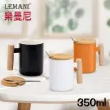 LEMANI 高質感木柄馬克杯350ml(附竹蓋/湯匙)通過SGS檢測