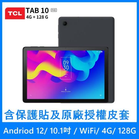 TCL TAB 10 FHD (2023) 4G+128G 10.1吋 WiFi平板電腦