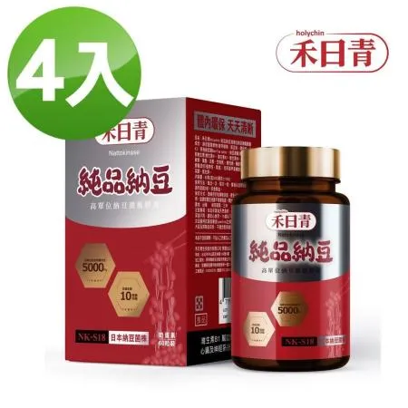 holychin禾日青 純品納豆NK-S18高單位納豆激酶240粒(60粒x4瓶)美國及中華民國專利納豆激酶)