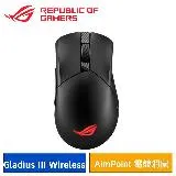 ASUS ROG Gladius III Wireless AimPoint 無線三模電競滑鼠 (黑)