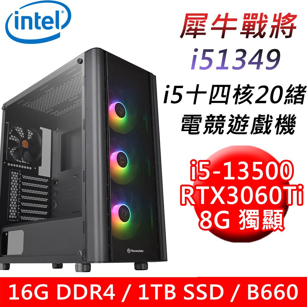 【犀牛戰將】i5十四核
RTX3060Ti電競遊戲機