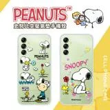 【SNOOPY/史努比】三星 Samsung Galaxy A14 5G 防摔氣墊空壓保護手機殼