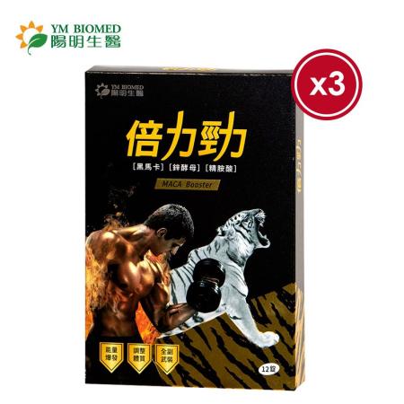 【陽明生醫】
陽明倍力勁x3盒