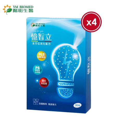 【陽明生醫】
陽明憶智立x4盒