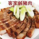 【老爸ㄟ廚房】古早味客家鹹豬肉(300g±3%/條)-共4條組