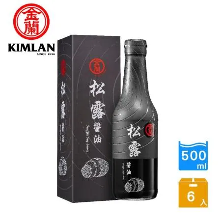 【金蘭】松露醬油 500ml (6入/箱)