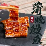 【老爸ㄟ廚房】恰恰好鮮甜蒲燒鰻魚 (170G/尾)- 共3尾組