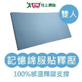 La Elite 臺灣製薰衣草吸濕排汗雙人高密度記憶綿床墊-5cm【愛買】