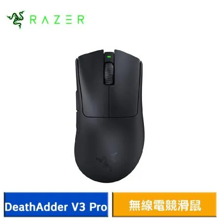 【結帳再折】Razer 雷蛇 DeathAdder V3 Pro‍ 煉獄奎蛇 V3 Pro 無線電競滑鼠 (黑)