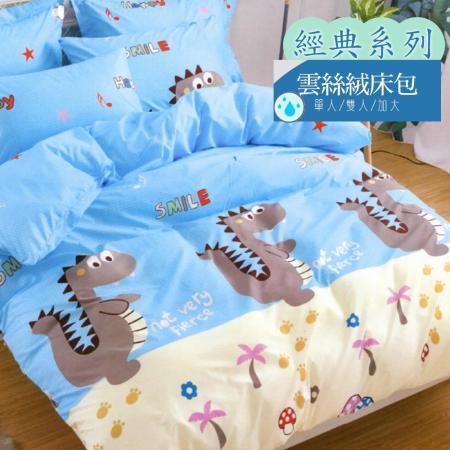 eyah 台製好安心
100%細絲絨床包枕套組