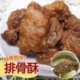 【老爸ㄟ廚房】 古早味懷舊香酥排骨酥 (500g±3%/包 )共4包組