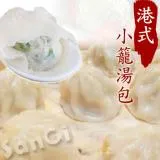 【老爸ㄟ廚房】爆漿小籠湯包(250g±9g/10顆/包)-共10包組