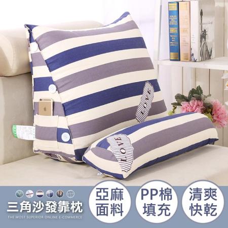 2件組【送鬆軟頭枕】亞麻三角靠枕