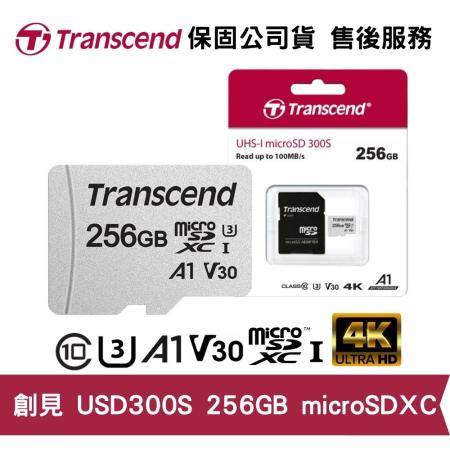 Transcend 創見 USD300S 256G C10 UHS-I microSD 記憶卡(TS300S-256G)