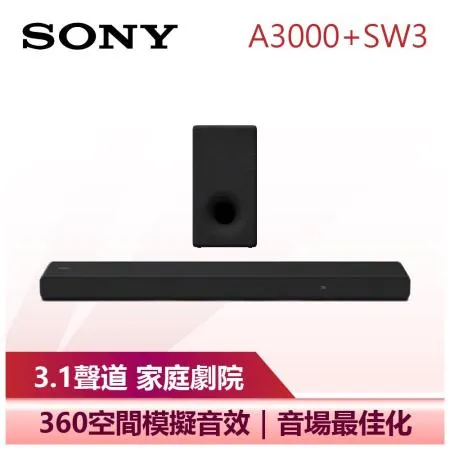 【SONY 索尼】 3.1聲道 無線環繞家庭劇院套組 聲霸 Soundbar (HT-A3000+SA-SW3)