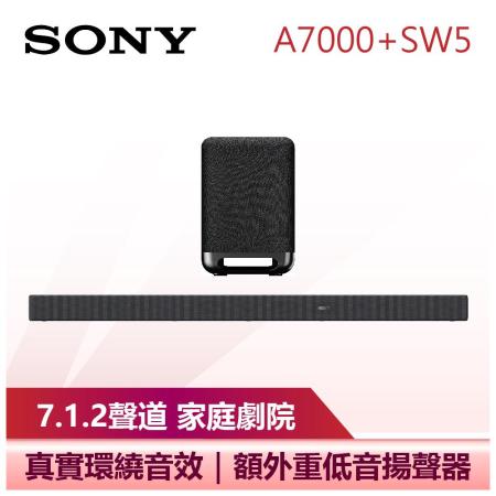【SONY 索尼】 7.1.2 聲道 無線環繞家庭劇院套組 聲霸 Soundbar (HT-A7000+SA-SW5)