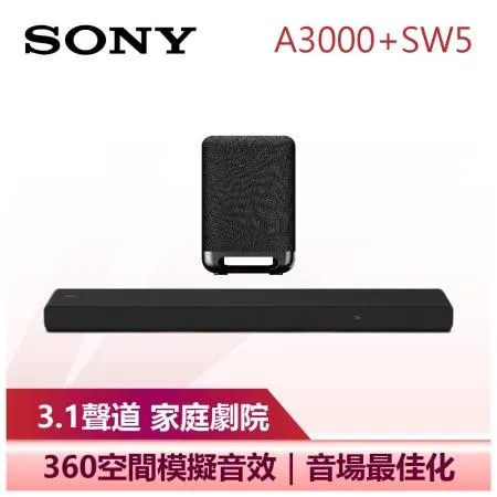 【SONY 索尼】 3.1聲道 無線環繞家庭劇院套組 聲霸 Soundbar (HT-A3000+SA-SW5)