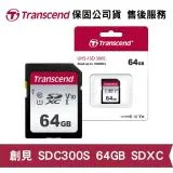 Transcend 創見 SDC300S 64GB SDXC 相機記憶卡 (TS-SD300S-64G)