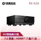 【YAMAHA 山葉】 A2A 7.2聲道 AV環繞擴大機 (RX-A2A)