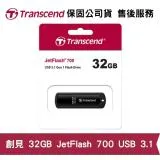 Transcend 創見 JetFlash 700 32GB USB 3.1 高速隨身碟 (TS-JF700-32G)