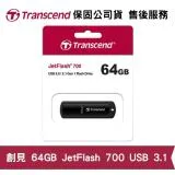 Transcend 創見 JetFlash 700 64GB USB 3.1 高速隨身碟 (TS-JF700-64G)