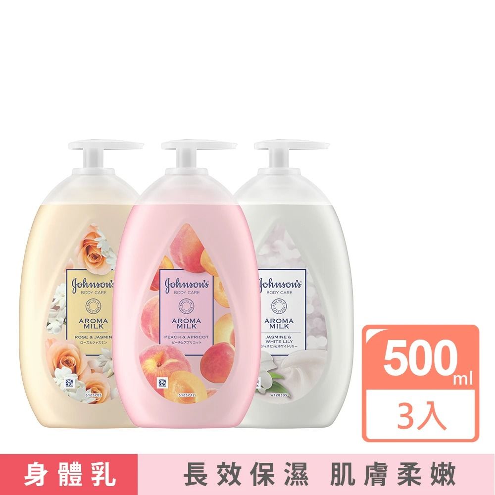 嬌生 美體主張乳液500ml 任選三入 (三款任選 24小時水感/深層滋養/煥采透亮)