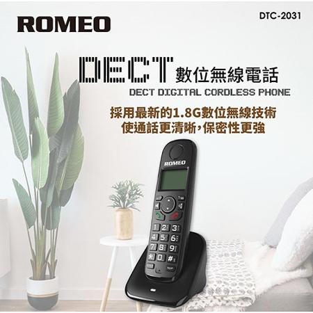Romeo羅蜜歐 DECT數位無線電話DTC-2031【愛買】