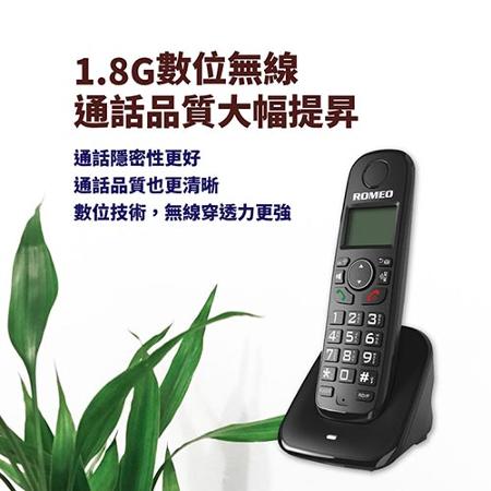 Romeo羅蜜歐 DECT數位無線電話DTC-2031【愛買】