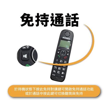 Romeo羅蜜歐 DECT數位無線電話DTC-2031【愛買】