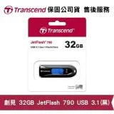 Transcend 創見 JetFlash 790 32GB USB 3.1 高速隨身碟 (TS-JF790K-32G)