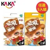 KAKA 海洋燒 80g吸吸薯條系列 5入組 田園番茄/鹹蛋黃