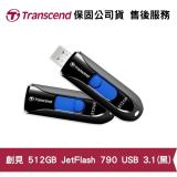 Transcend 創見 JetFlash 790 512G USB 3.1高速隨身碟 (TS-JF790K-512G)