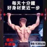 【灰熊厲害】專業級引體向上器/健身單槓/門框單槓90-130cm