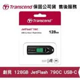 Transcend 創見 JetFlash 790C 128G USB-C 高速隨身碟 (TS-JF790C-128G)