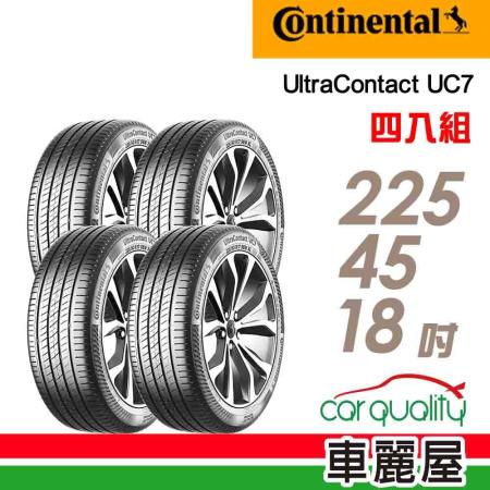 【Continental馬牌】UC7 95Y XL 225/45/18_四入組 輪胎(車麗屋)