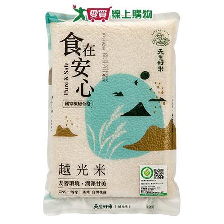 天生好米 食在安心越光米(1.5KG)