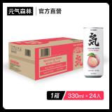 元氣森林 白桃風味氣泡水 330ml(24入/箱購)