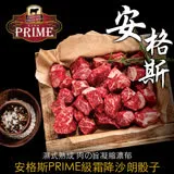 【豪鮮牛肉】美國安格斯PRIME頂級霜降沙朗骰子15包(100g±10%/包)