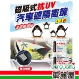 【iTAIWAN】遮陽簾 磁吸式抗UV 恐龍寶寶 4片式 通用款(車麗屋)