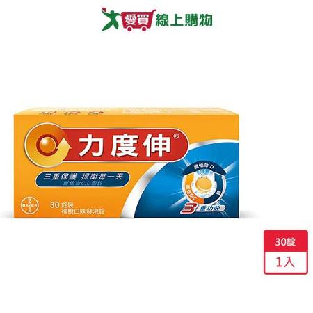 力度伸維他命C+D+鋅發泡錠30錠