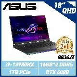 【送電競耳機】ASUS G834JZ-0031A13980HX-NBL 18吋筆電/i9/16G*2/RTX4080)