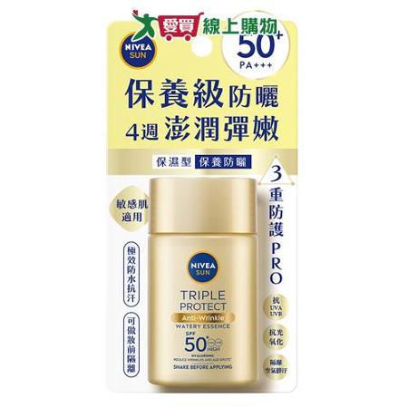妮維雅三重防曬露-保濕40ML