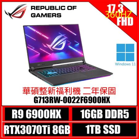 ［ASUS福利整新機］ROG Strix G17 G713RW-0022F6900HX 潮魂黑電競筆電