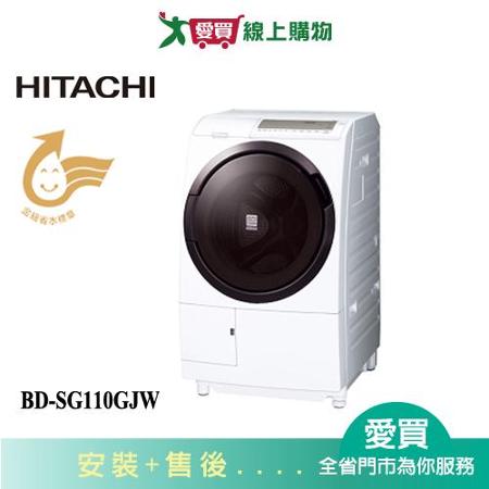日立11KG洗脫烘滾筒洗衣機BD-SG110GJW(左開)